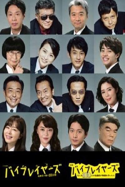 Byplayers3：名配角的森林100日