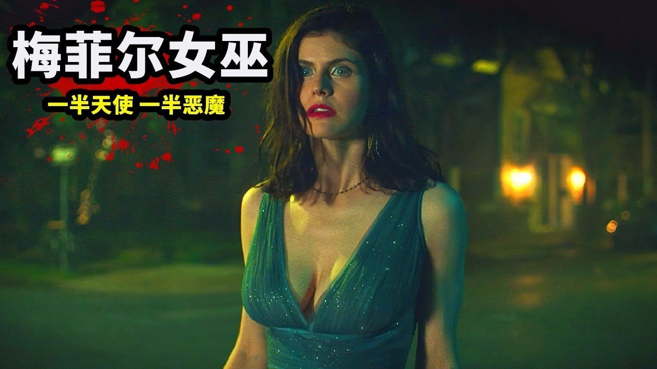 2023最新奇幻劇《梅菲爾女巫》，少女擁有超能力，殺人無形恐怖如斯！