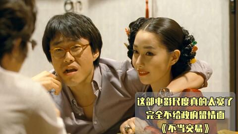 撕掉权力的遮羞布，韩国高层的糜烂黑暗展露无遗，看完瑟瑟发抖！