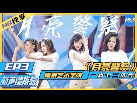 月亮警察--1.72组合