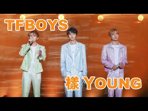 样YOUNG-TFBOYS