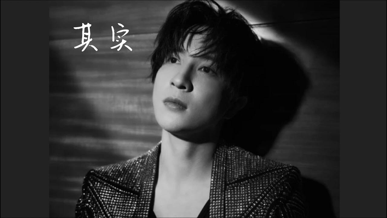 其实-薛之谦