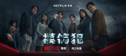 一口气看完奈非限定剧《模仿犯》，畅销小说改编，正与恶的极限拉扯，吊打一众悬疑剧！