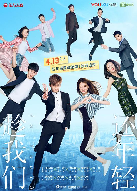 趁我们还年-+ 轻网络版