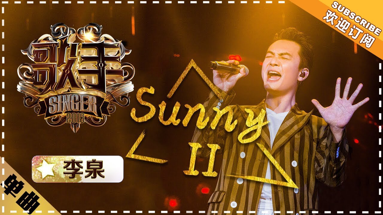 SunnyII-李泉