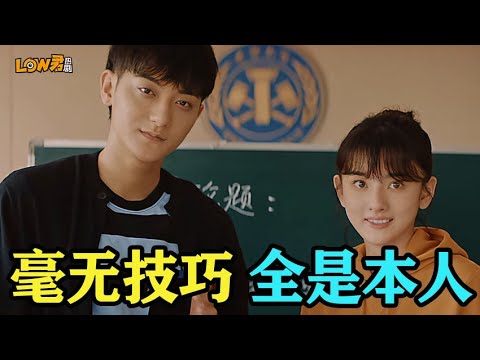 low君带你刷新剧之《才不要和老板谈恋爱》：八百只鸭子谈恋爱！！！