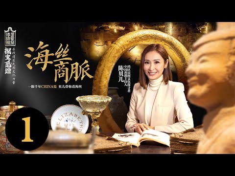 探宝觅踪——寻找湾区民间文化力量