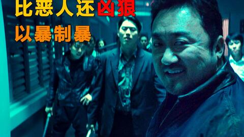 日本黑帮横行韩国，硬汉囚犯联手警察，团灭黑帮为民除害!《坏家伙们》