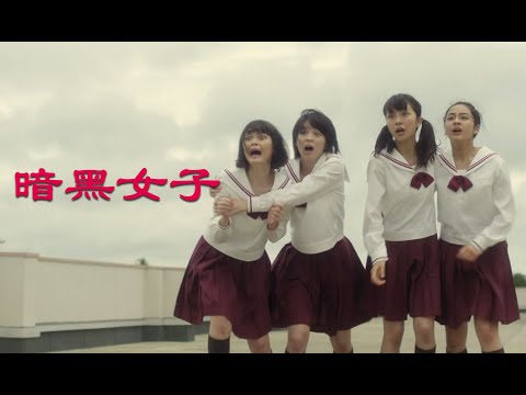 悬疑推理：六名花季少女之间的无敌心机，最后反转堪称变态至极《暗黑女子》
