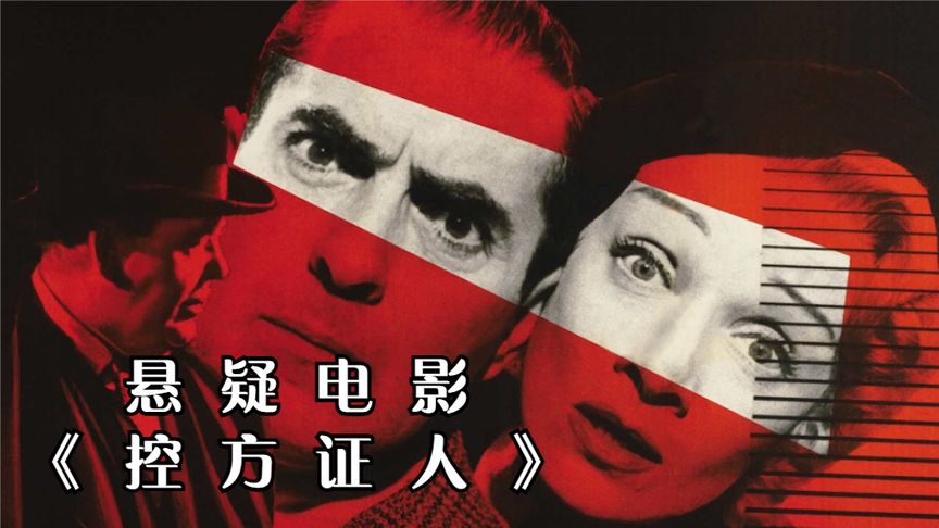 豆瓣9.6分，世界公认的悬疑电影之最，看完就一个字：爽！