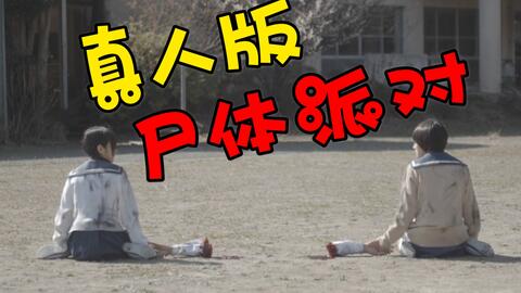 同名恐怖遊戲神作，改編成電影後畫面太重口，最後的結局令所有人都沒想到！