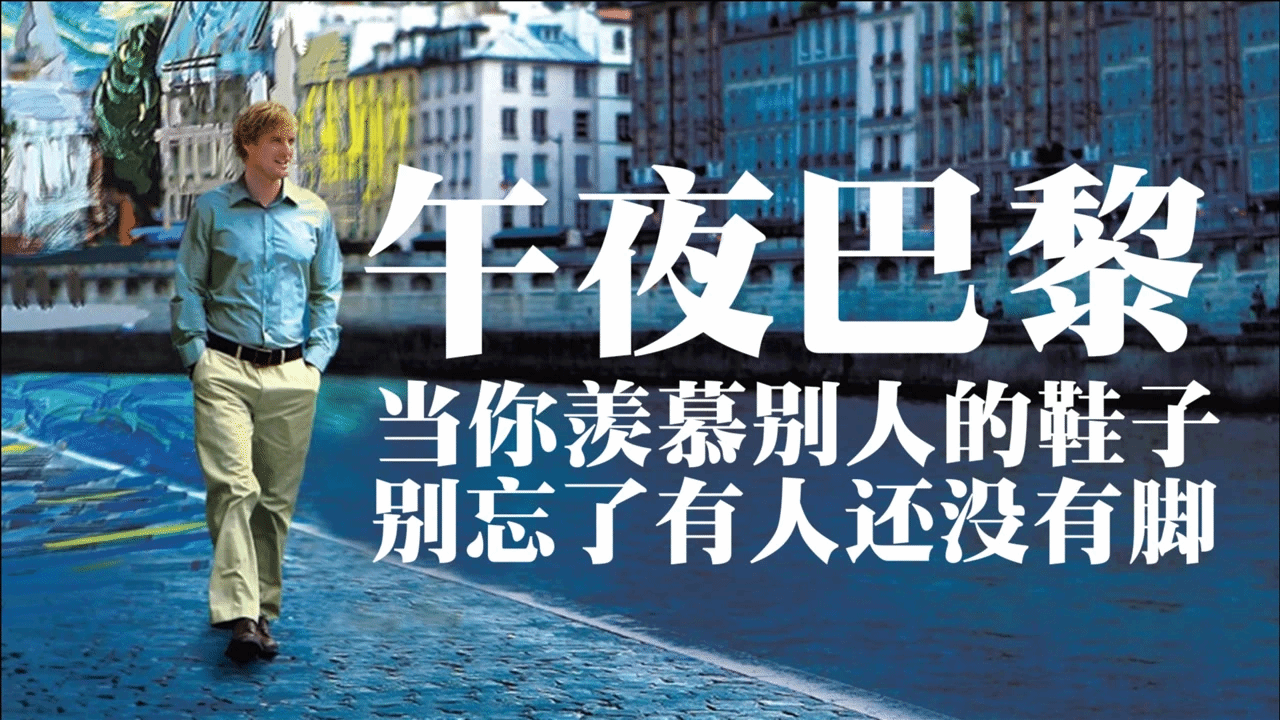 男子午夜搭车，结果意外穿越，阴差阳错爱上毕加索情妇！