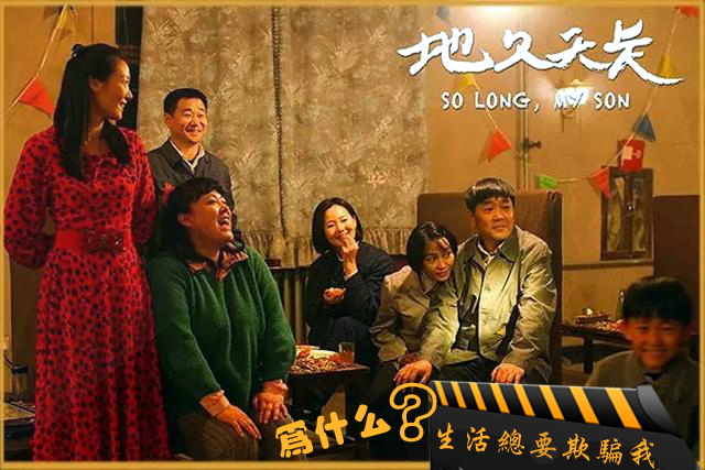 2019年最不能错过的华语电影，好评如潮，堪称史诗级！