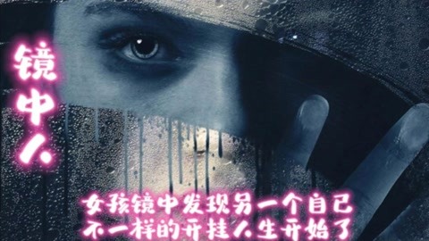 孪生姐妹因太丑被父亲遗弃，如今她附体在活人身上，肆意杀人