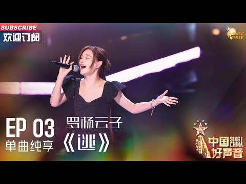 逃-罗杨云子