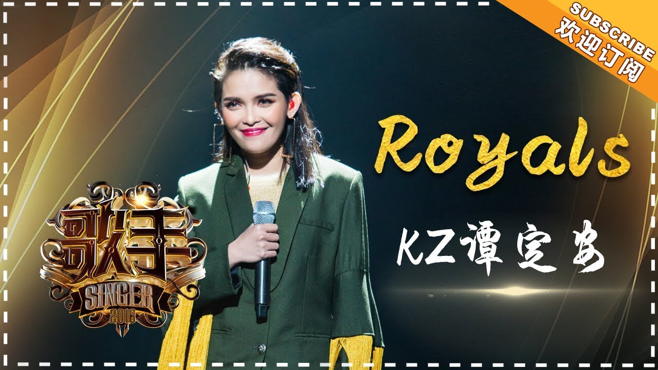 Royals-KZ·谭定安
