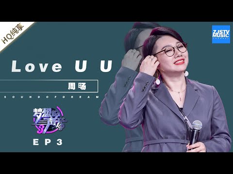 LoveUU--周旸
