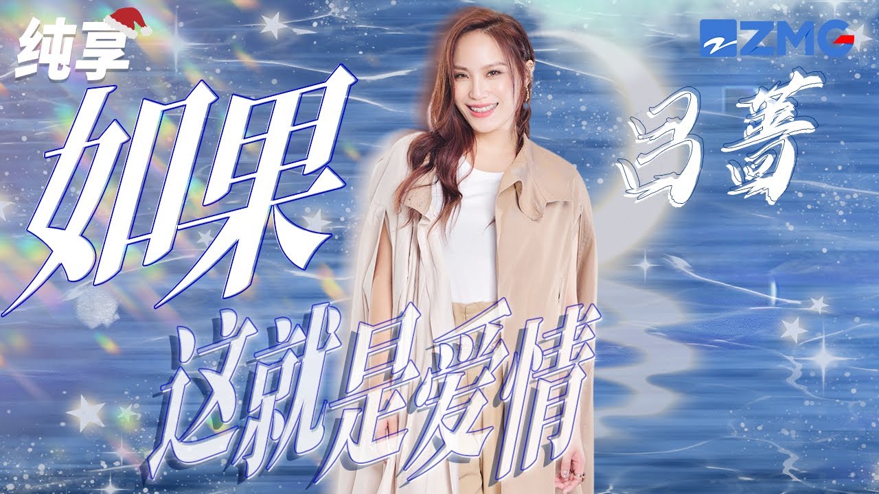 如果这就是爱情-吕蔷