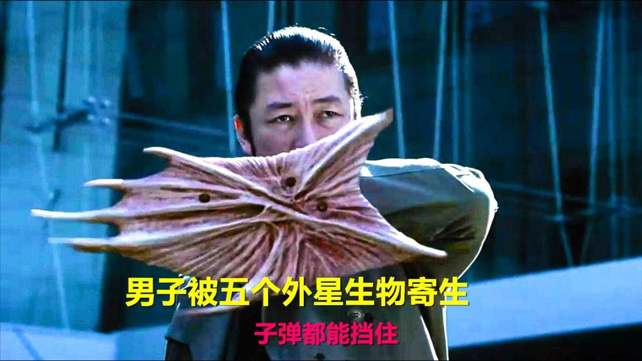 五怪獸寄生體有多恐怖？能瞬間秒掉整支特種部隊，簡直太可怕了！