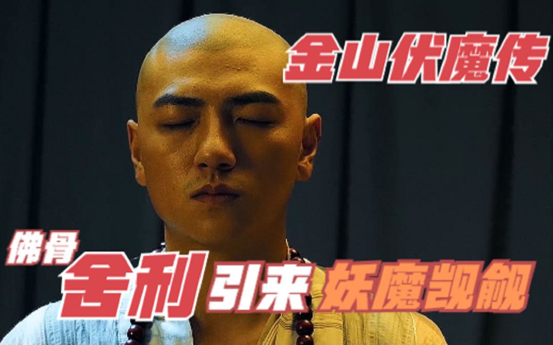 和尚消滅1863隻鬼怪，方丈卻不給他法名，千年後才知他竟是法海！