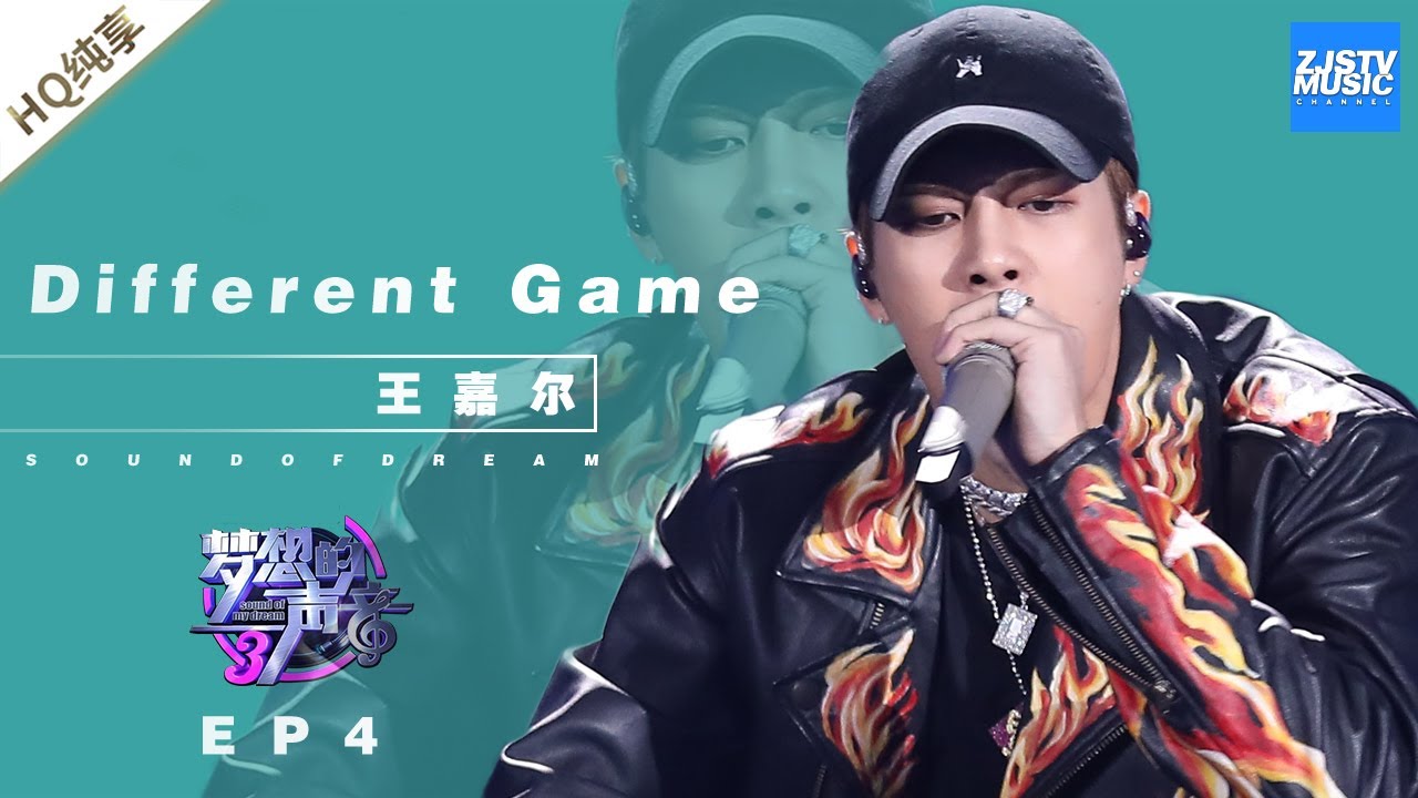 DifferentGame-王嘉尔