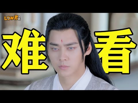 《镜·双城》：难看，难以看下去的那个难看！｜李易峰、陈钰琪主演