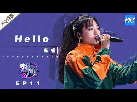 Hello-高睿