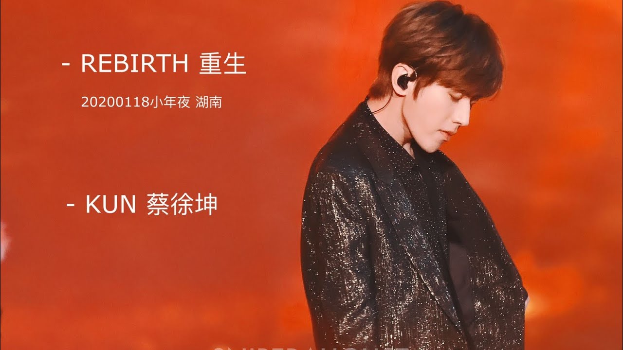 Rebirth-蔡徐坤