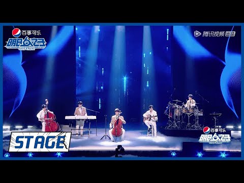 隔着银河的距离，我们相遇--银河系乐团