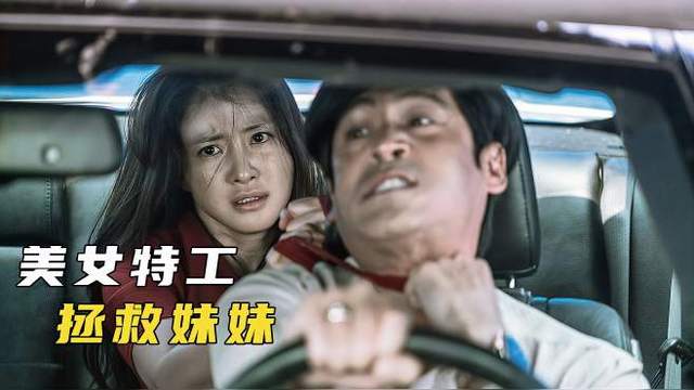 韩国黑暗电影，美女直捣黑帮老窝，手刃社会大佬只为复仇！