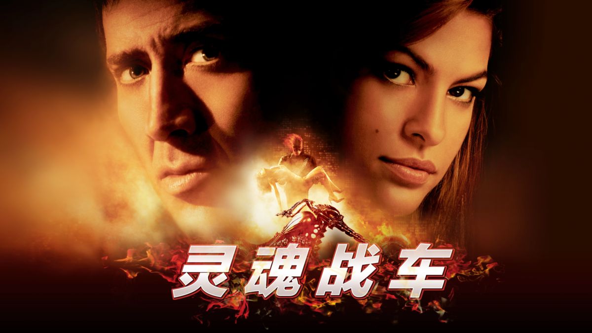 男子将灵魂卖给恶魔，获得了来自地狱的力量，专门在夜晚惩恶扬善