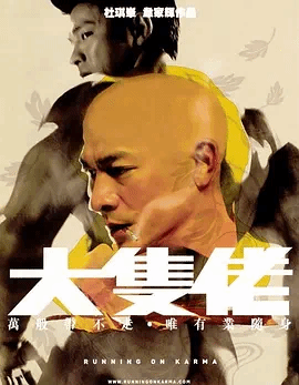 大块头_^,有大智慧(国)
