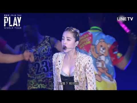 爱无赦-蔡依林