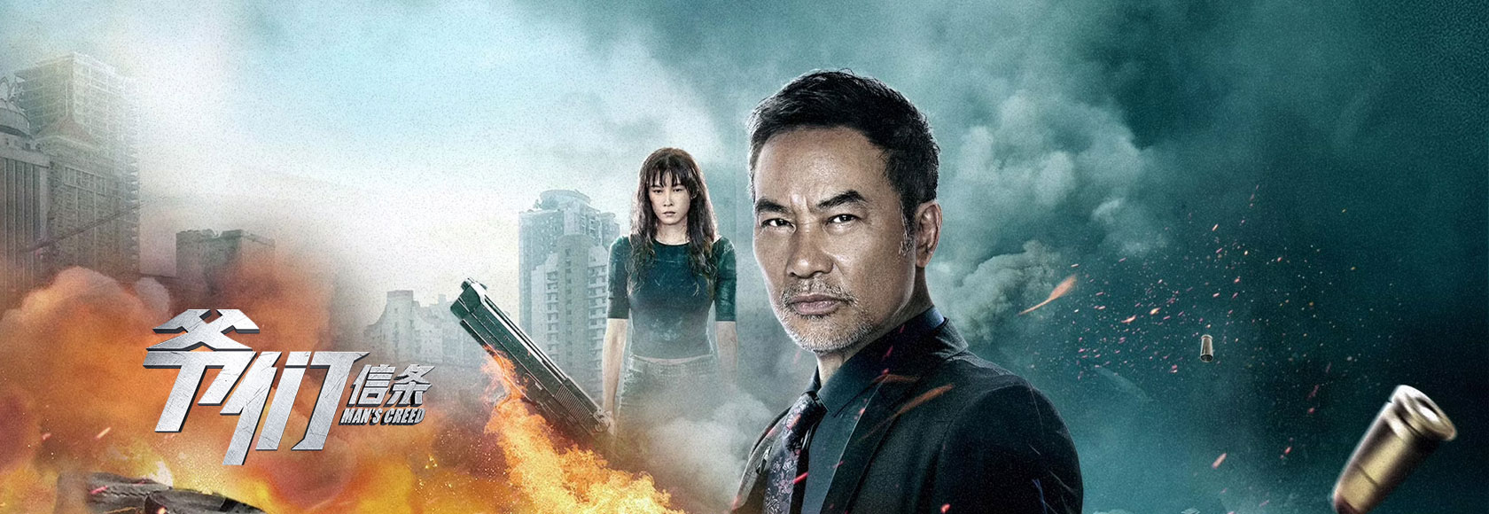2022最新犯罪動作猛片，任達華領銜主演，女老闆邱意濃霸氣側漏！