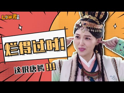 《燕云台》之萧家三千金：我仿佛穿越了！！！｜唐嫣、窦骁、佘诗曼主演