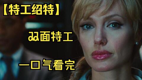 最狠王牌美女特工，为了丈夫血洗了整个特工组织