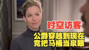 男子穿越到千年之后，发现女孩和妻子一模一样，直接跪地表白！