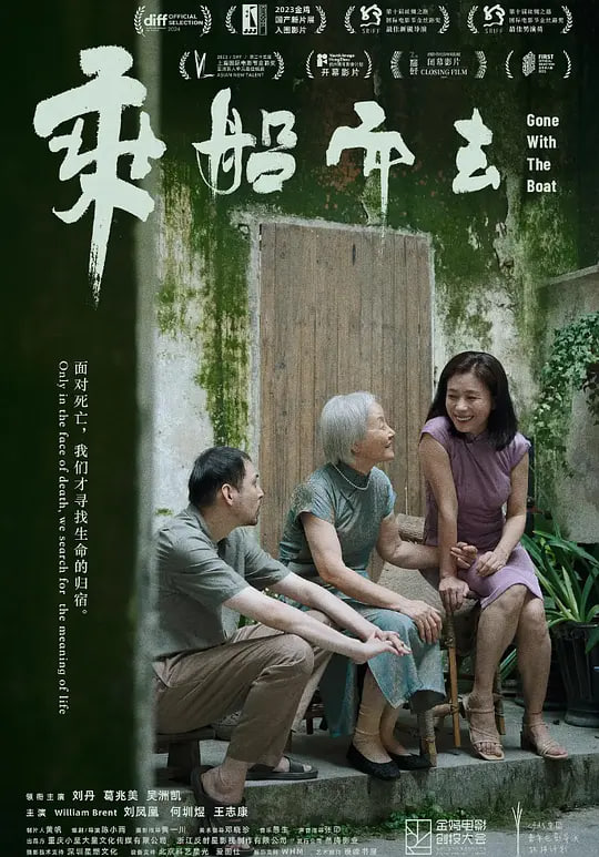 乘船而去