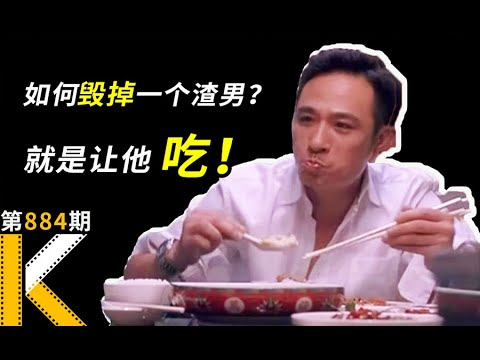 背叛婚姻的人，会有什么下场？《双食记》