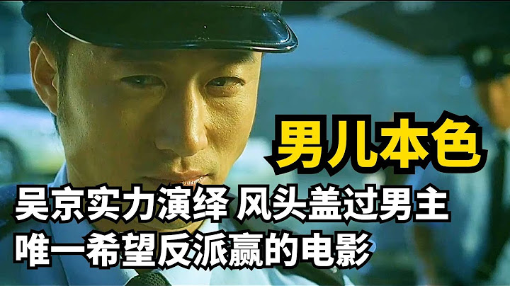 “吳京”化身最狂反派，竟逼警詧活吞子彈，直言：殺了你，對你也是一種解脫！