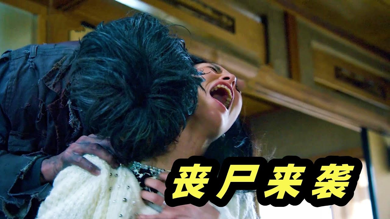 为了博眼球赚流量，小伙子尾随丧尸拍视频，结果悲剧了！本另类丧尸电影《天呐我的丧尸》