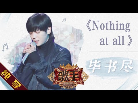 NothingAtAll--毕书尽