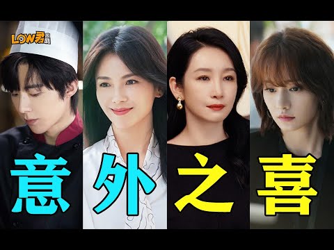 《做自己的光》：刘涛+刘宇宁，竟然是这样的火花！