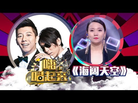 海阔天空-羽泉/潘婷