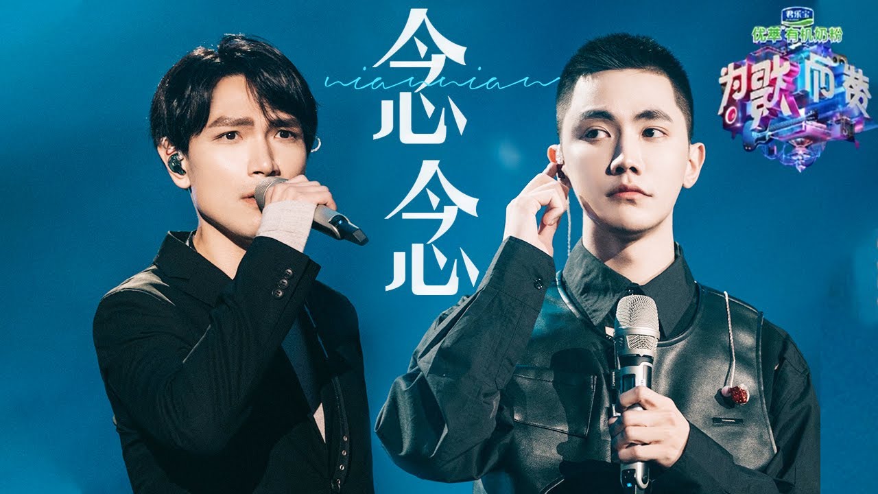 念念-杨宗纬/李昃佑