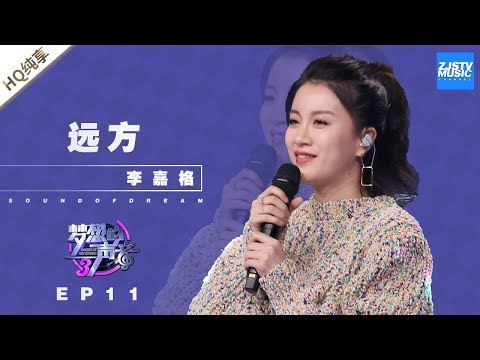 远方--李嘉格