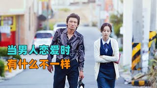 女孩替父还债，答应混混每天约会1小时，最后竟无法自拔！