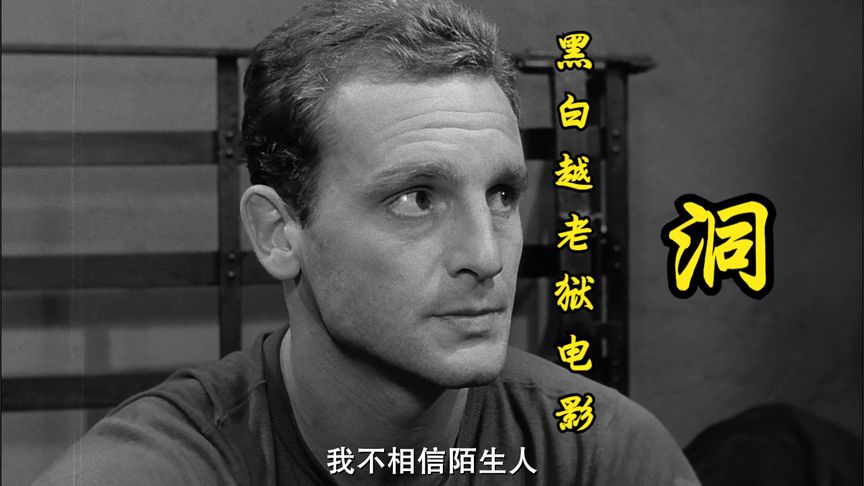 豆瓣9.2分，越狱电影的鼻祖，演员本身就是一个越狱犯！