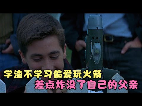 挖煤男孩造火箭，被全村人嘲笑，结果却进了宇航局！