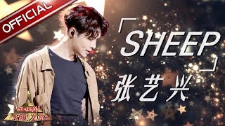 SHEEP-张艺兴